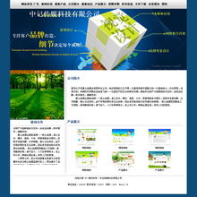 188元起優質網站建設，濟南傳媒網絡公司專注專業服務